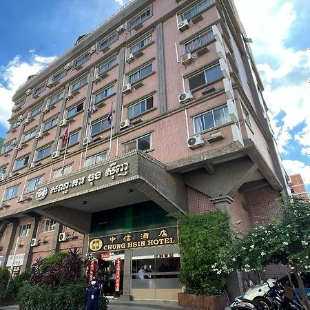 Chung Hsin Hotel 中信酒店 Phnom Penh Eksteriør billede